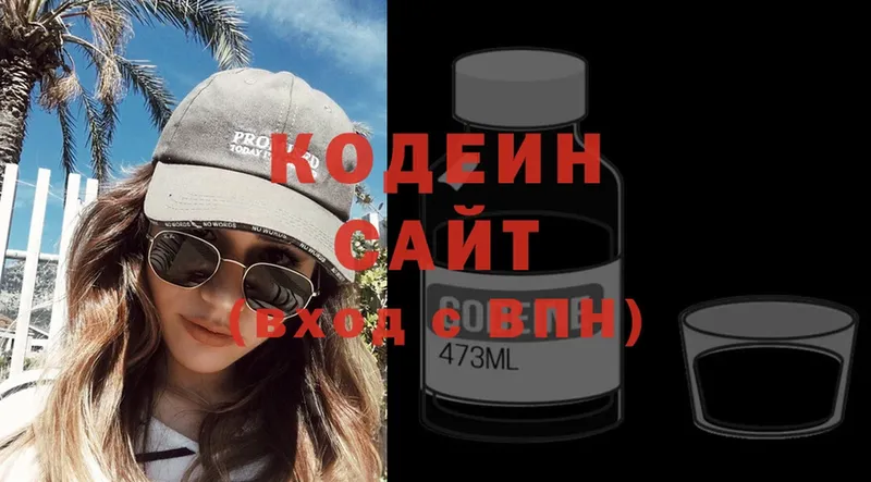 Кодеиновый сироп Lean Purple Drank  закладка  Кольчугино 